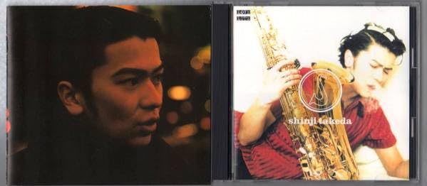 Amazon.co.jp: ∇ 武田真治 CD/エス S/Blow Up 恋をしようよ収録